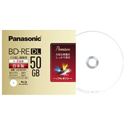 【楽天市場】パナソニックオペレーショナルエクセレンス Panasonic 録画用2倍速 ブルーレイディスク LM-BE50P20 | 価格比較